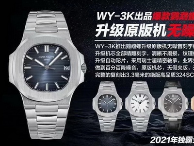 Detailed Introduction of 3K super clone PATEK PHILIPPE 324 Clone Movement
