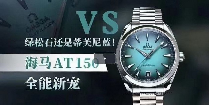 VS Factory Omega Seamaster Aqua Terra 150M 220.10.41.21.03.006 Release 第1张