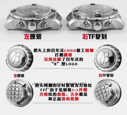 1:1 Breitling AVENGER Replica Watch vs. Authentic Product Picture Introduction 第7张