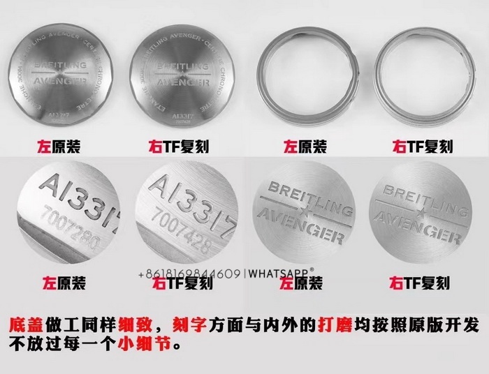 1:1 Breitling AVENGER Replica Watch vs. Authentic Product Picture Introduction 第9张