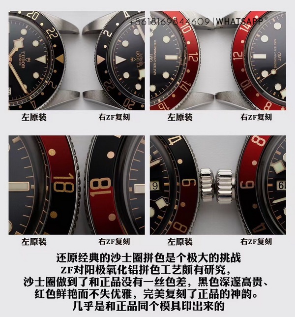 ZF Factory Tudor BLACK BAY GMT 7939G Replica vs. Genuine Comparison Review 第3张