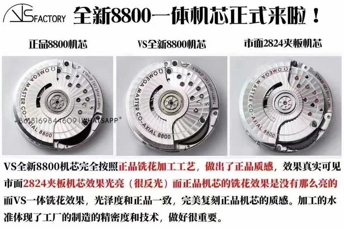 Detailed Introduction to the Upgraded 1:1 Replica Movement of the VS Factory Omega Seamaster 300 8800 第3张
