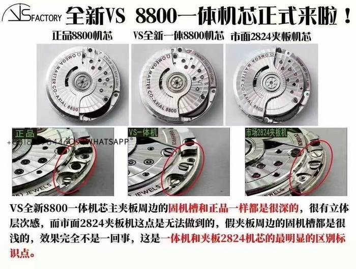 Detailed Introduction to the Upgraded 1:1 Replica Movement of the VS Factory Omega Seamaster 300 8800 第4张