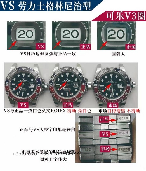 VS Factory Rolex GMT-Master II m126710BLRO 3285 Movement Replica vs Genuine Comparison 第7张