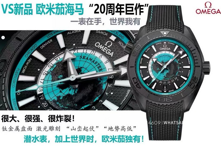 VS Factory Omega Planet Ocean 215.92.46.22.01.006 1:1 Super Clone Watch Introduction: 第1张