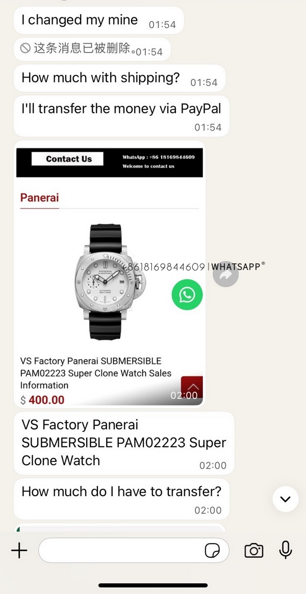 Transaction screenshot of Panerai PAM02223 purchased by a customer from Germany 第1张