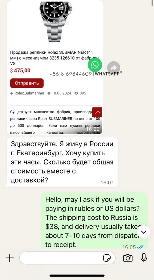 Transaction record for Rolex model M126610LN-0001 purchased by a Russian customer 第1张