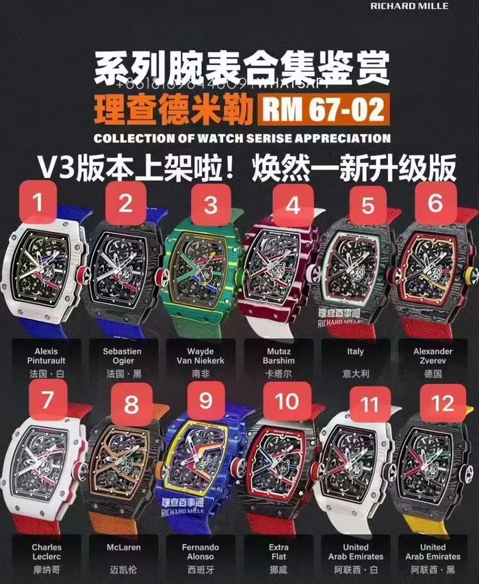 RICHARD MILLE RM 67-02 Super Clone watches V3 Version for Sale 第1张