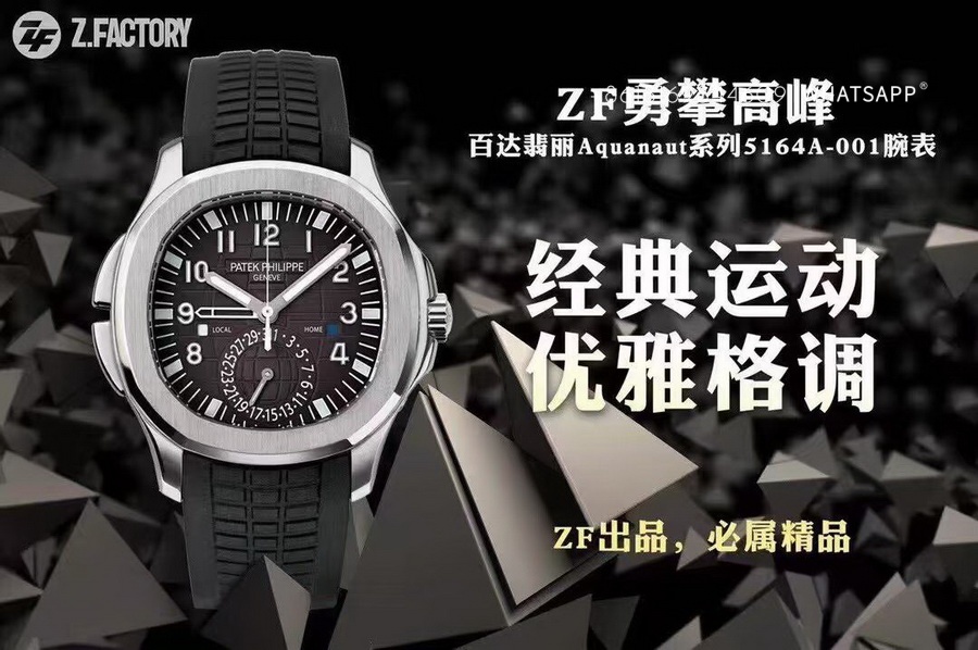 Super Clone Patek Philippe AQUANAUT 5164A-001 Replica Watch for Sale 第1张