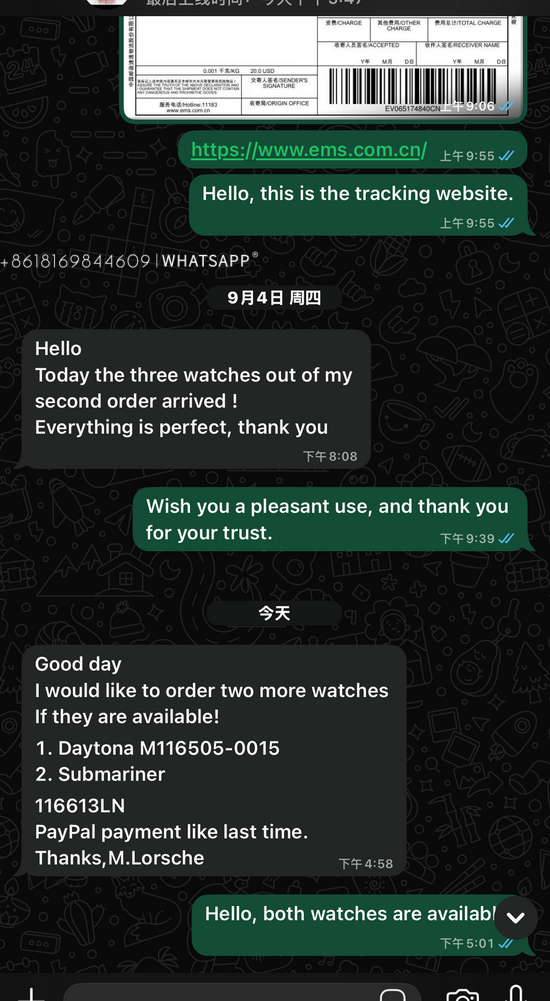 Here is a transaction record from a German buyer who purchased replica watches 第11张