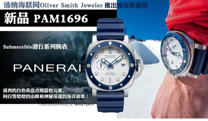 Panerai Oliver Smith Jeweler Limited Edition PAM01696 Super Clone Watch for Sale 第1张