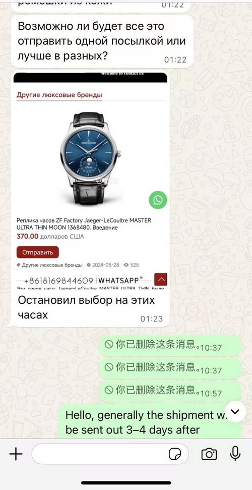 A Jaeger-LeCoultre Master Q1368480 replica watch purchased by a customer from Russia 第1张