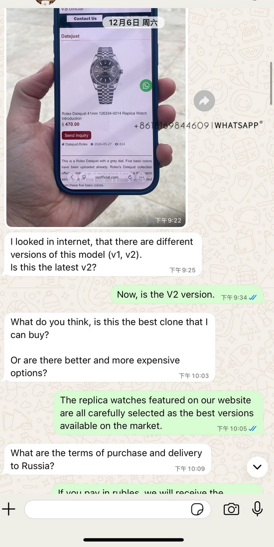 Transaction record of Rolex Datejust replica watch purchased by a Russian customer 第1张