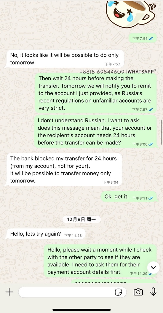 Transaction record of Rolex Datejust replica watch purchased by a Russian customer 第5张