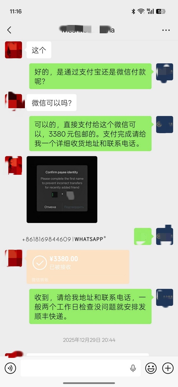 Transaction record of the Rolex yacht-master M226659-0002 purchased by a Russian international student 第4张