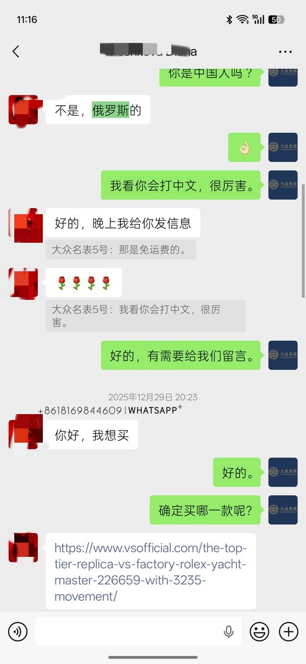 Transaction record of the Rolex yacht-master M226659-0002 purchased by a Russian international student 第3张