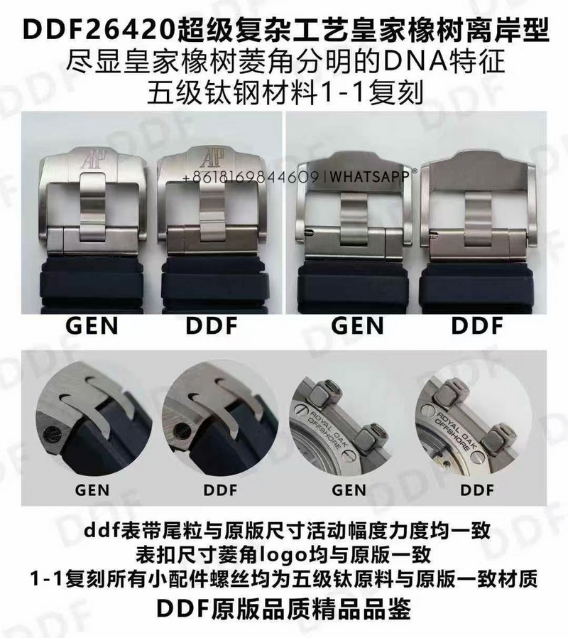 Top Replica watch AP 26420 – Detailed Genuine vs. Replica Comparison Review 第13张