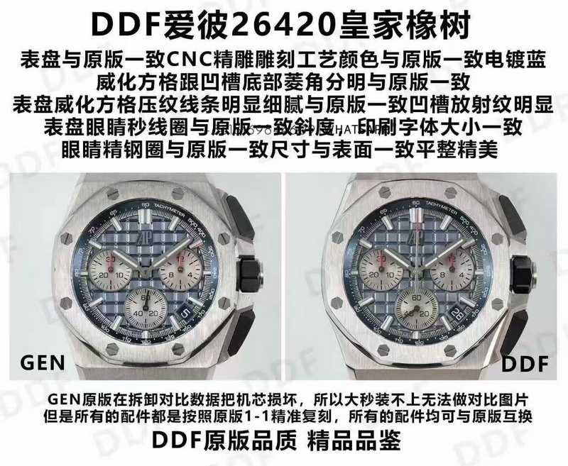 Top Replica watch AP 26420 – Detailed Genuine vs. Replica Comparison Review 第5张