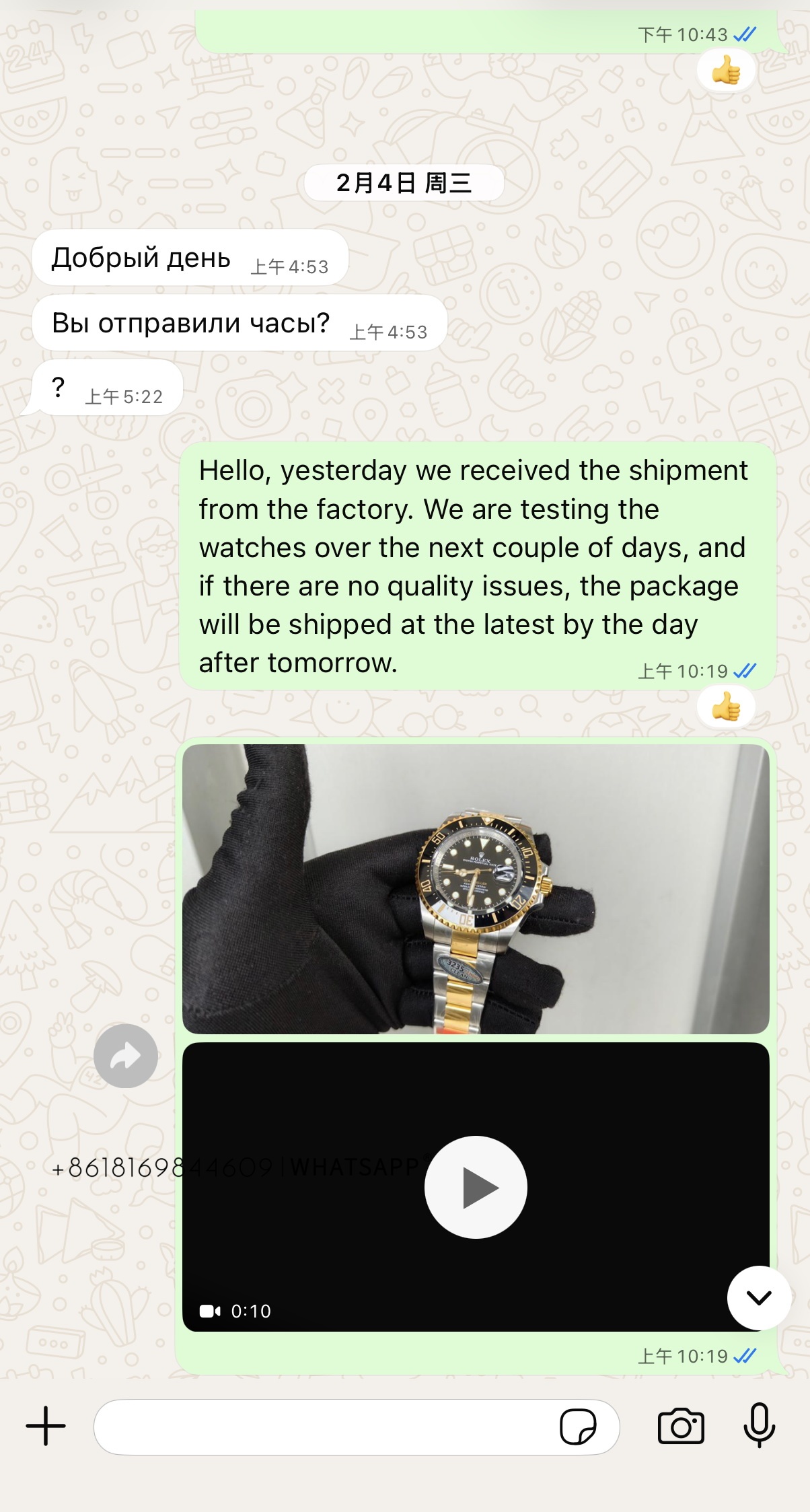 Purchase record of a replica Rolex Sea-Dweller m126603-0001 bought by a Russian customer. 第7张