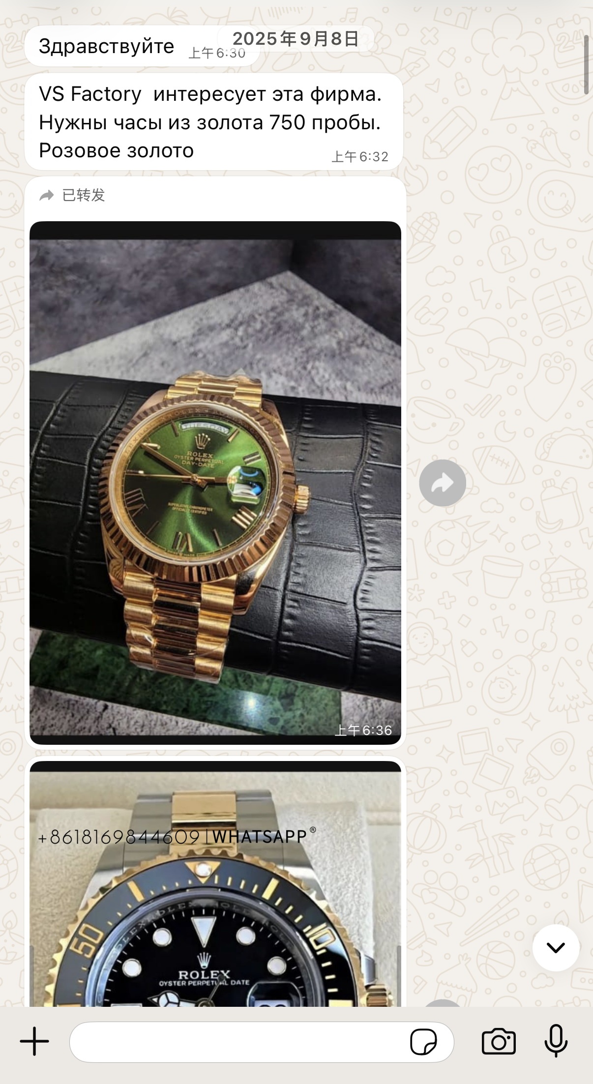 Purchase record of a replica Rolex Sea-Dweller m126603-0001 bought by a Russian customer. 第1张