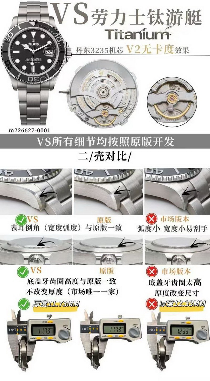 VS Factory Rolex Yacht-Master Titanium Replica Watch vs Genuine Review(VSF) 第3张