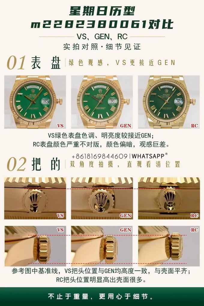 VSF Rolex Day-Date 228238 Replica vs. Genuine Comparison Review 第3张